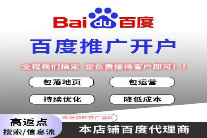 百度竞价广告的投放技巧与注意事项